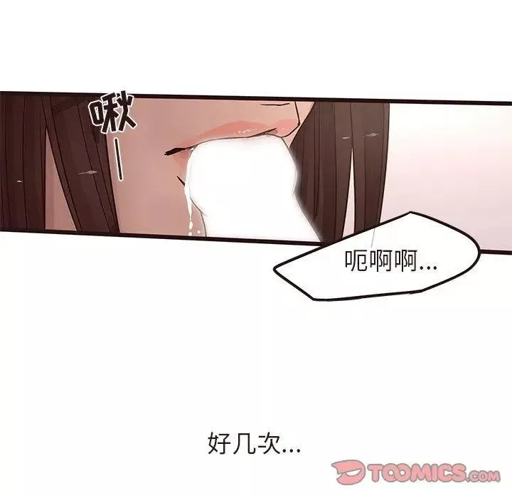 笨蛋哥哥-第17话 - 图片 86
