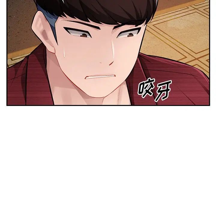 混乱一家人第22话