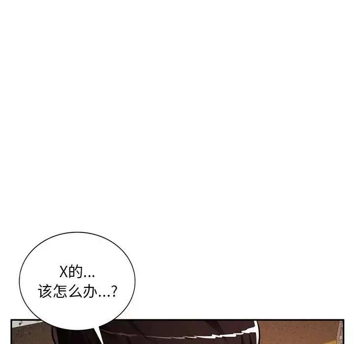 混乱一家人-第22话 - 图片 108