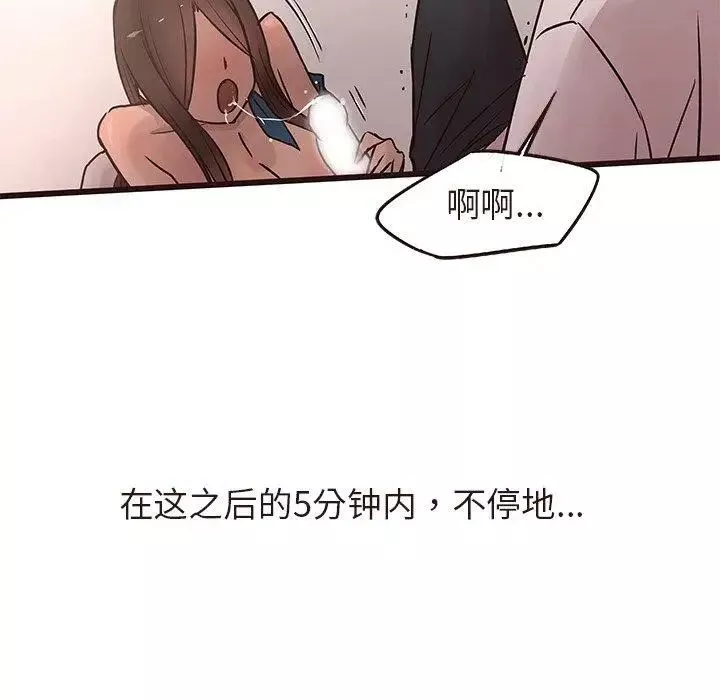 笨蛋哥哥-第17话 - 图片 85