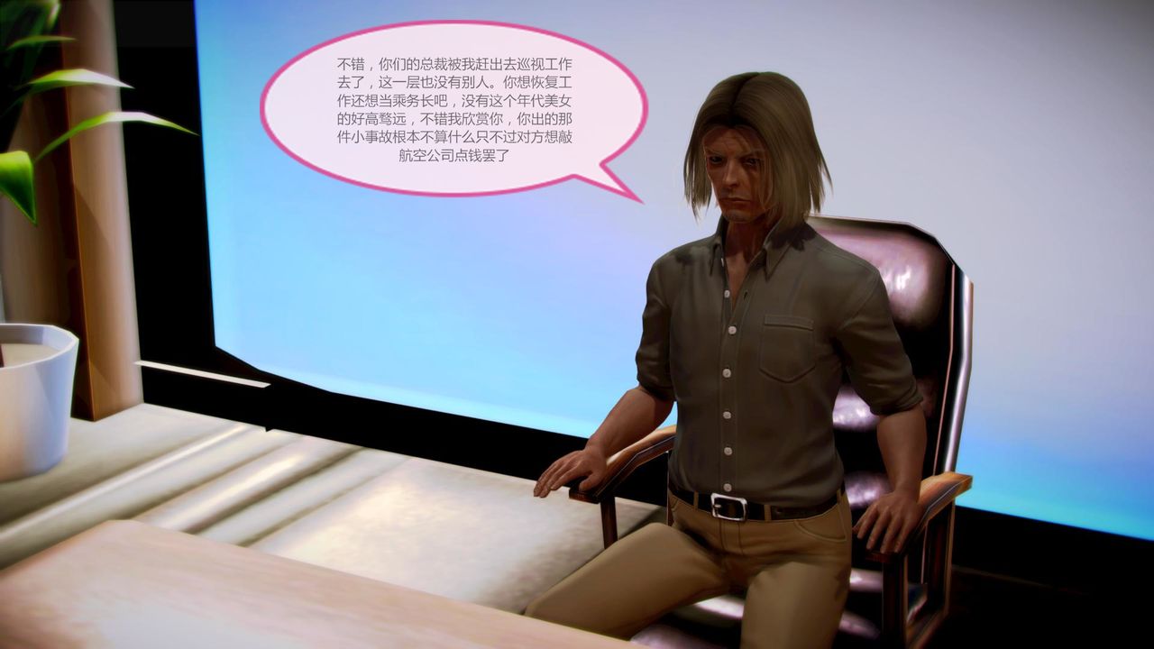 [3D]空天使第03話