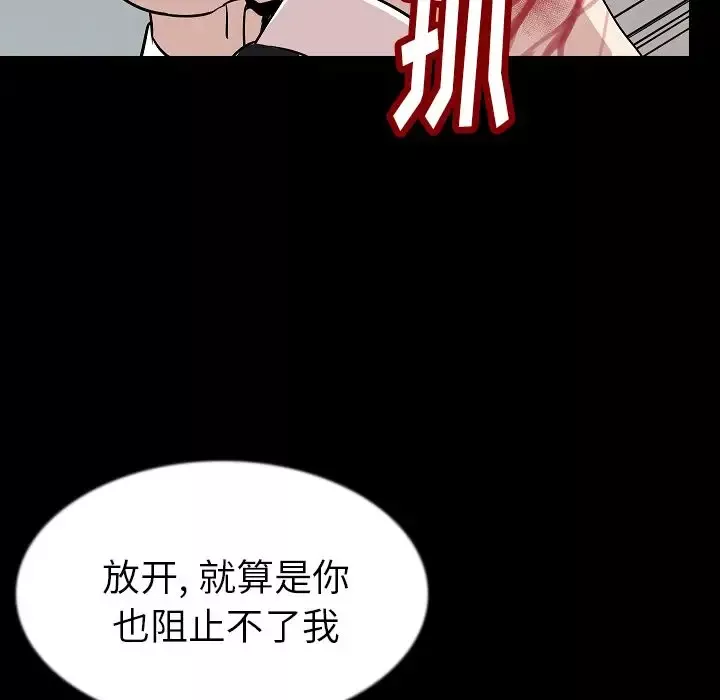 肉体-第41章 - 图片 120