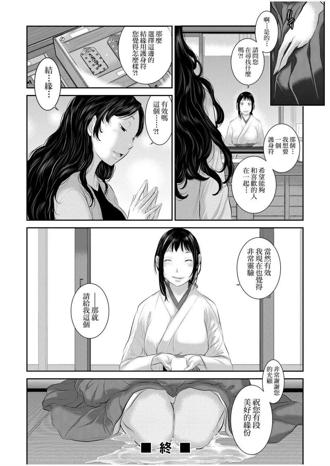 [はらざきたくま]巫女のいる町[中國翻訳][未來數位][DL版][はらざきたくま]巫女のいる町[中國翻訳][未來數位][DL版]