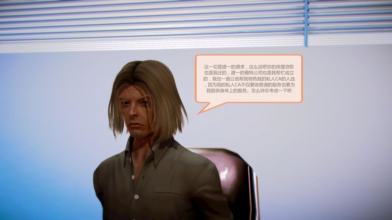 [3D]空天使第03话