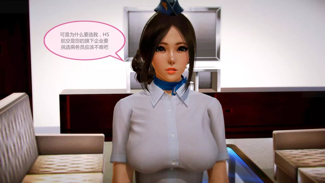 [3D]空天使第03話