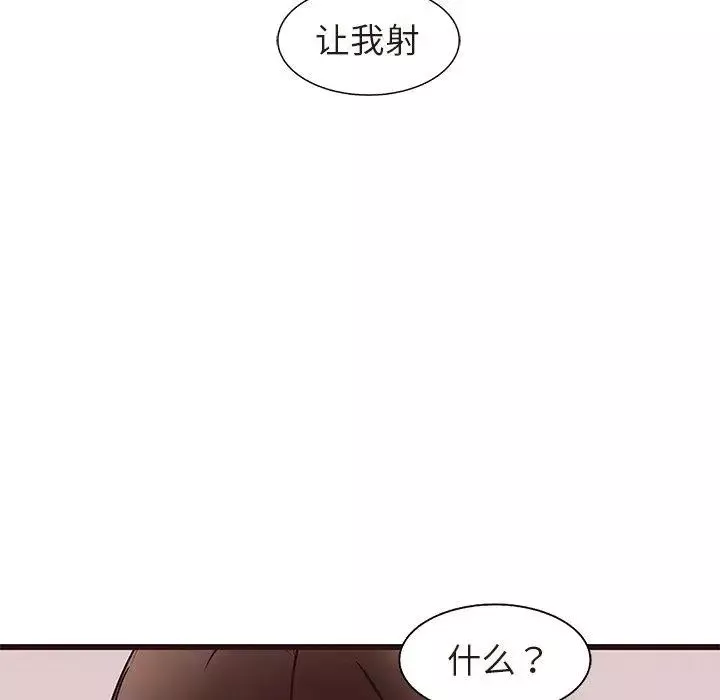 笨蛋哥哥第17話
