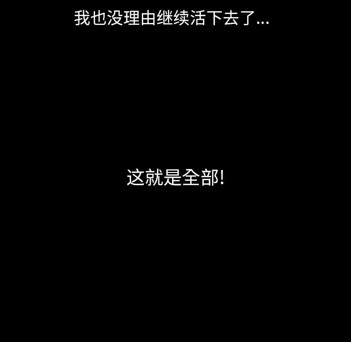 肉体第41章