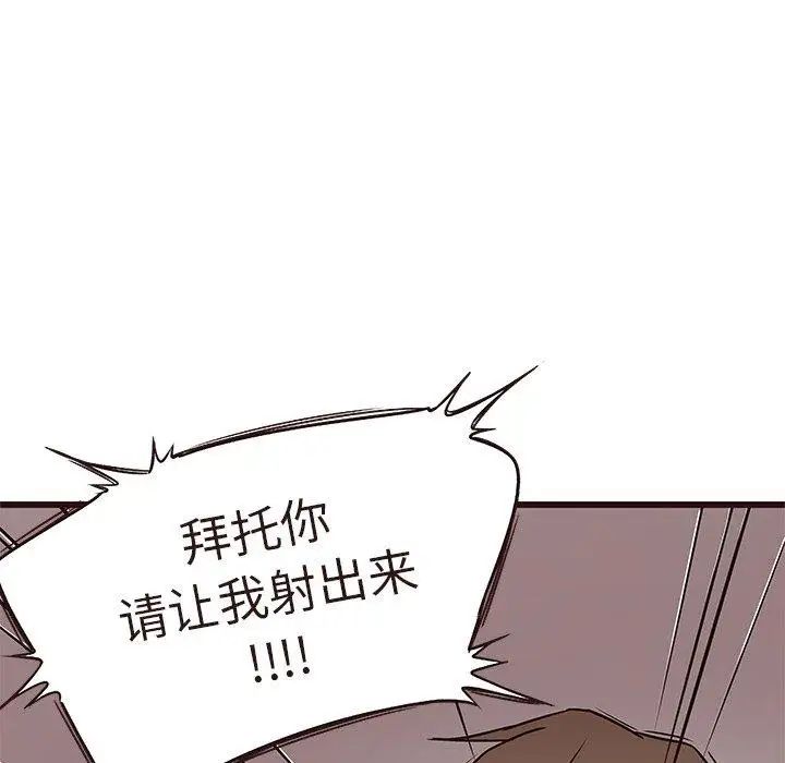 笨蛋哥哥第17话