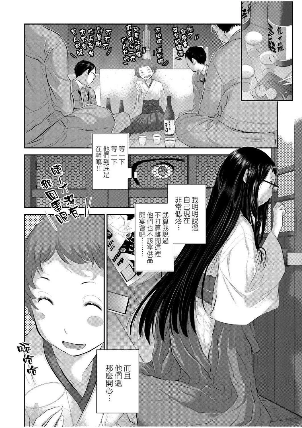 [はらざきたくま]巫女のいる町[中國翻訳][未來數位][DL版][はらざきたくま]巫女のいる町[中國翻訳][未來數位][DL版]