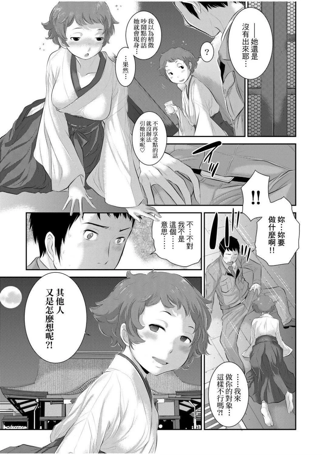 [はらざきたくま]巫女のいる町[中國翻訳][未來數位][DL版][はらざきたくま]巫女のいる町[中國翻訳][未來數位][DL版]