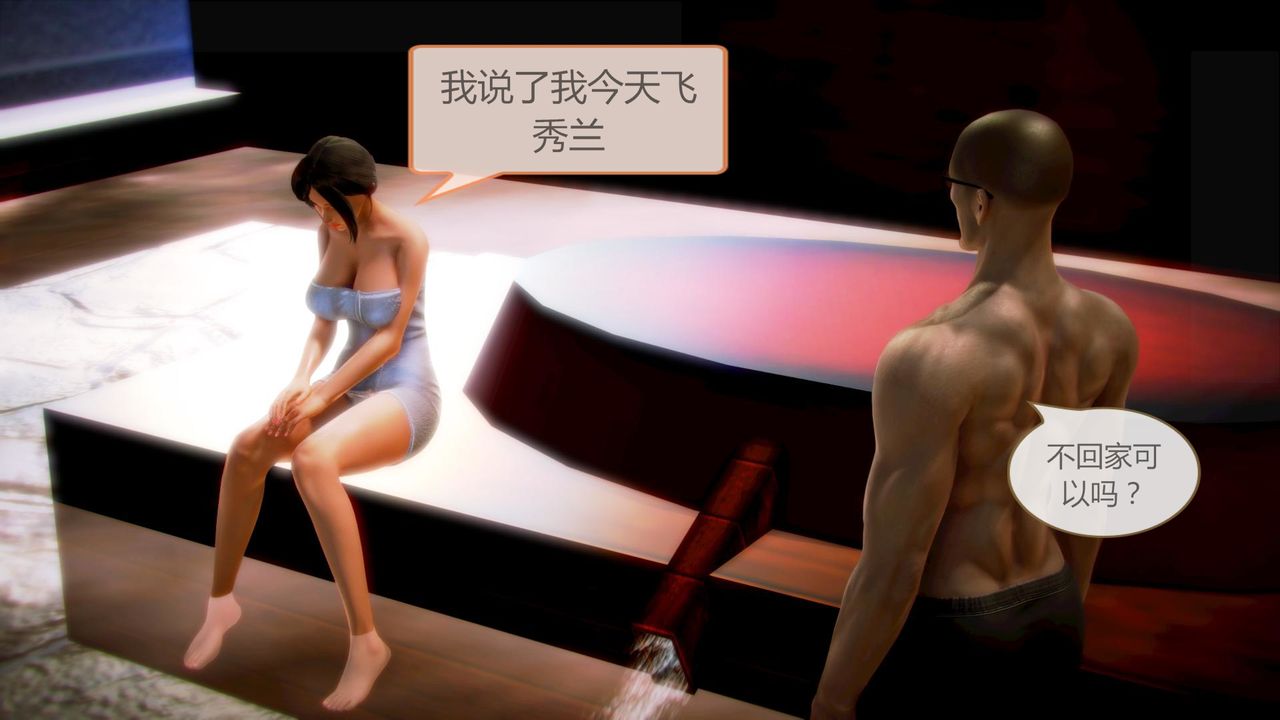 [3D]空天使第03话