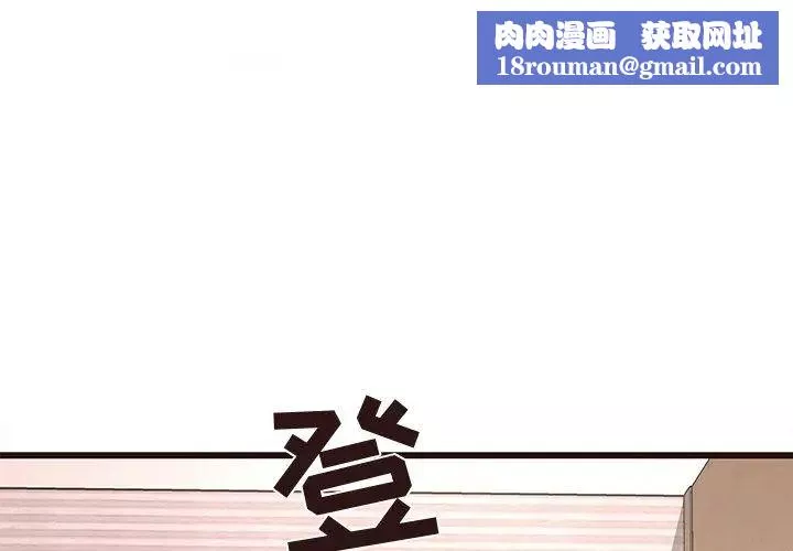 笨蛋哥哥第18話