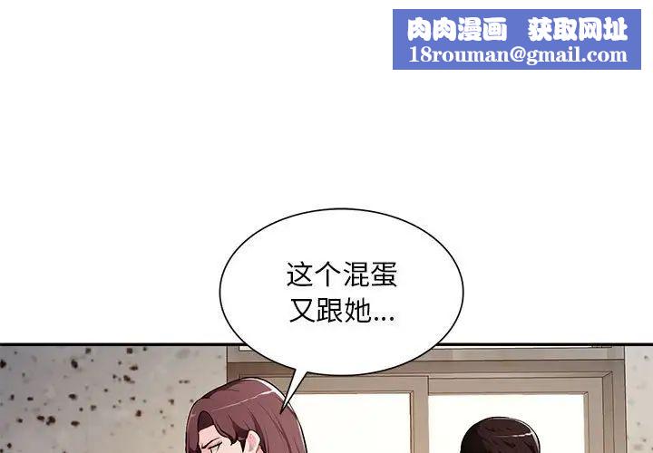 混乱一家人第23话