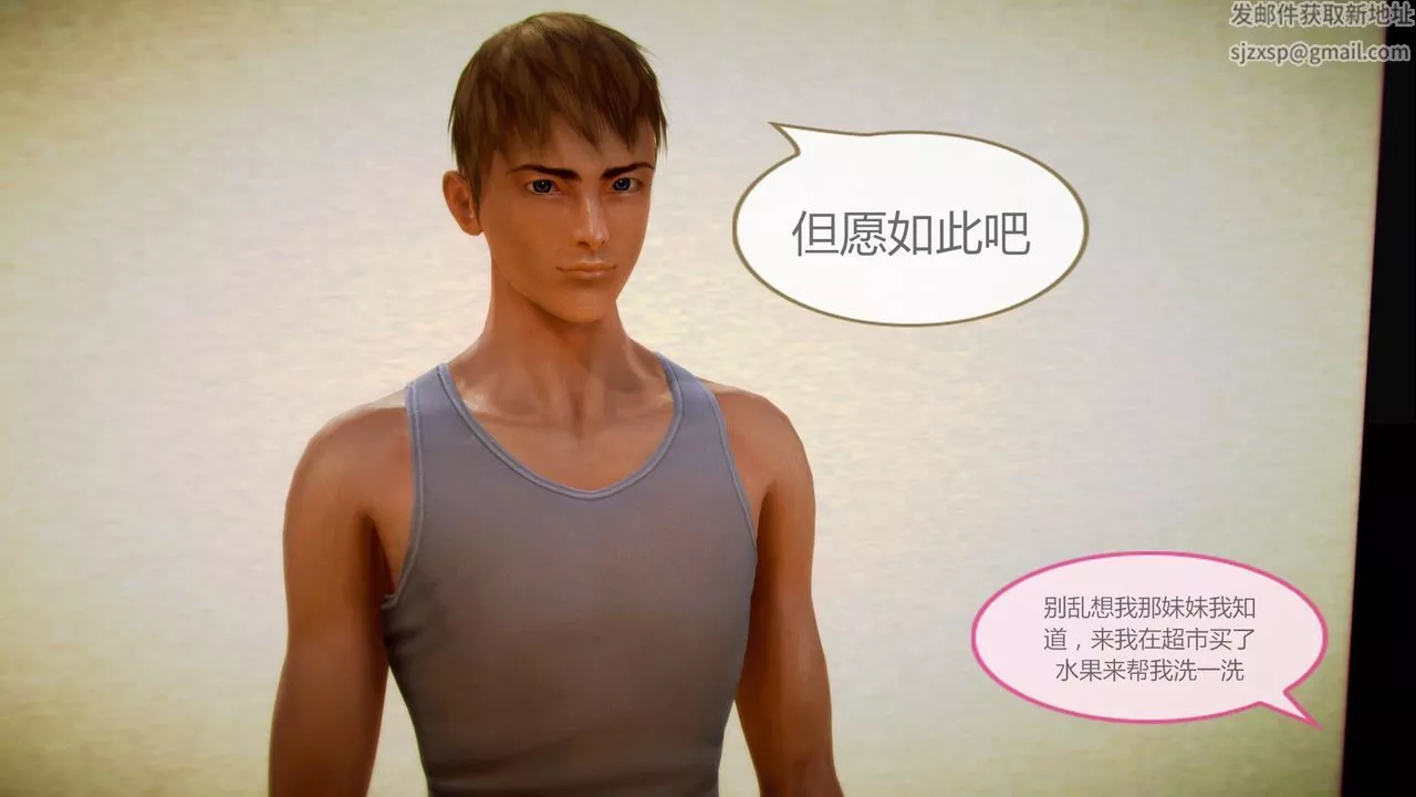 [3D]空天使-第04话 - 图片 6