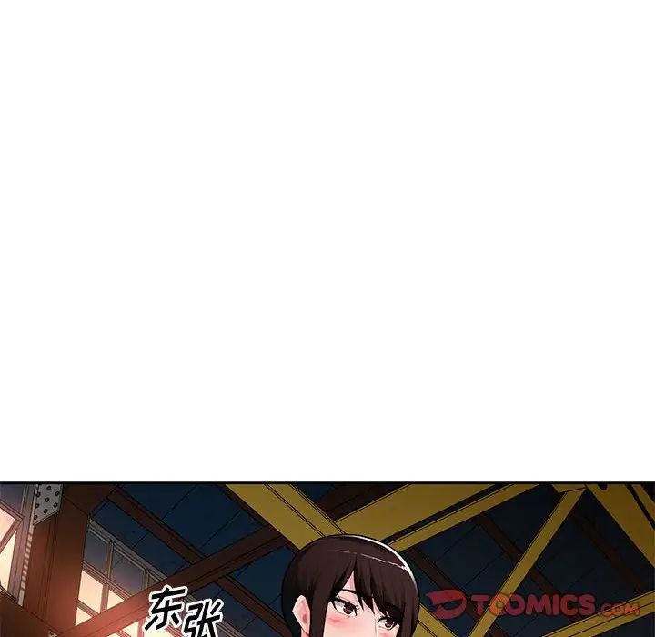 混亂一家人第23話