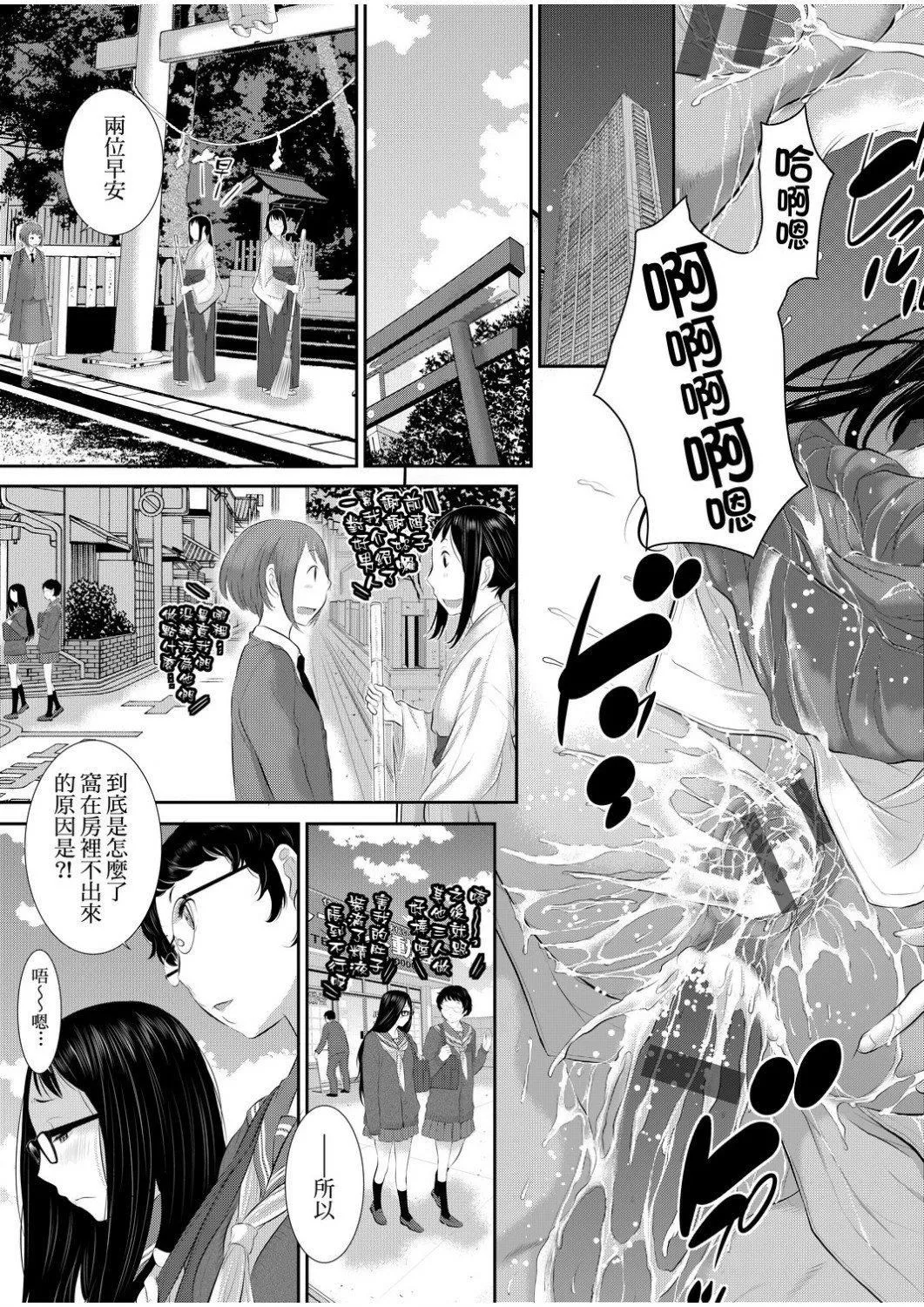 [はらざきたくま]巫女のいる町[中国翻訳][未来数位][DL版]-[はらざきたくま]巫女のいる町[中国翻訳][未来数位][DL版] - 图片 160