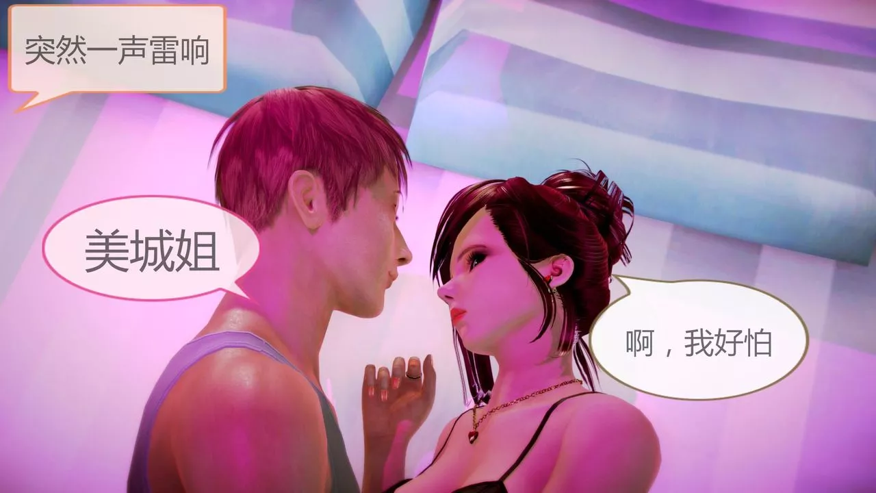 [3D]空天使-第04话 - 图片 18