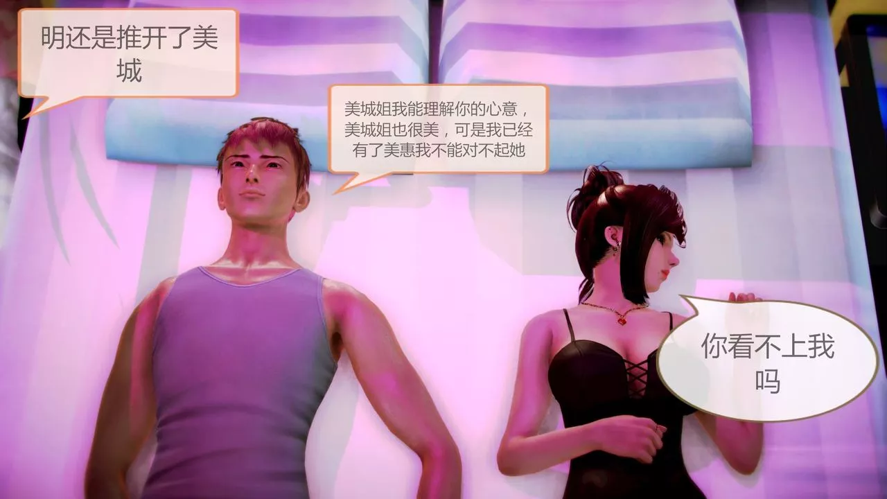 [3D]空天使-第04话 - 图片 20