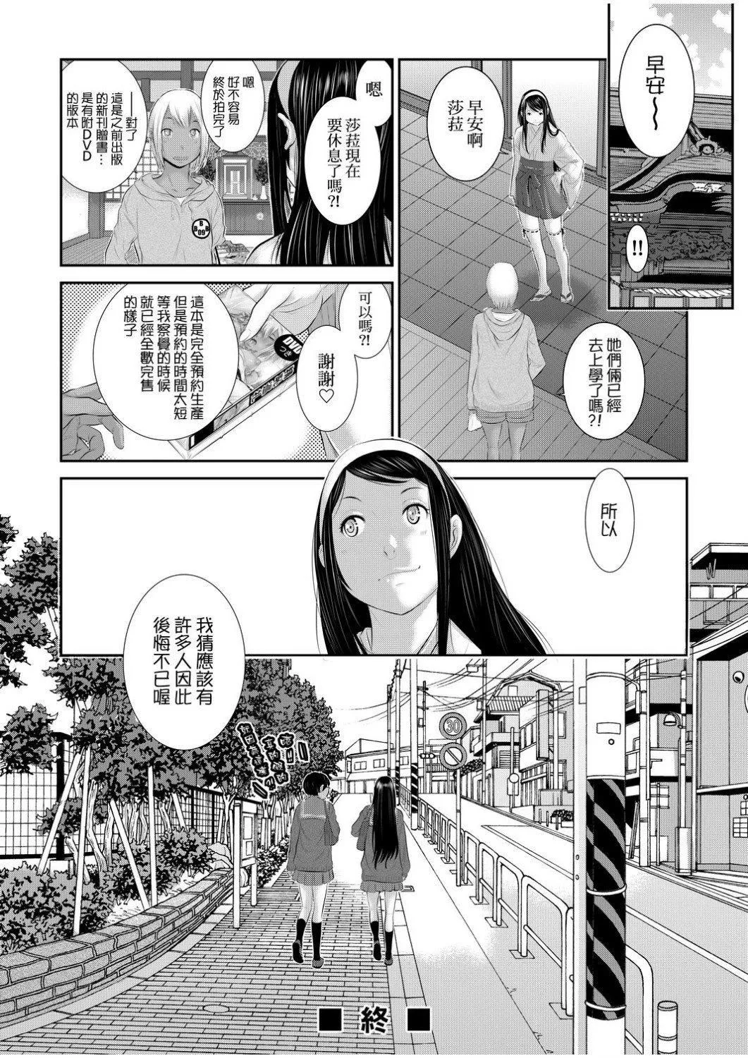 [はらざきたくま]巫女のいる町[中國翻訳][未來數位][DL版][はらざきたくま]巫女のいる町[中國翻訳][未來數位][DL版]