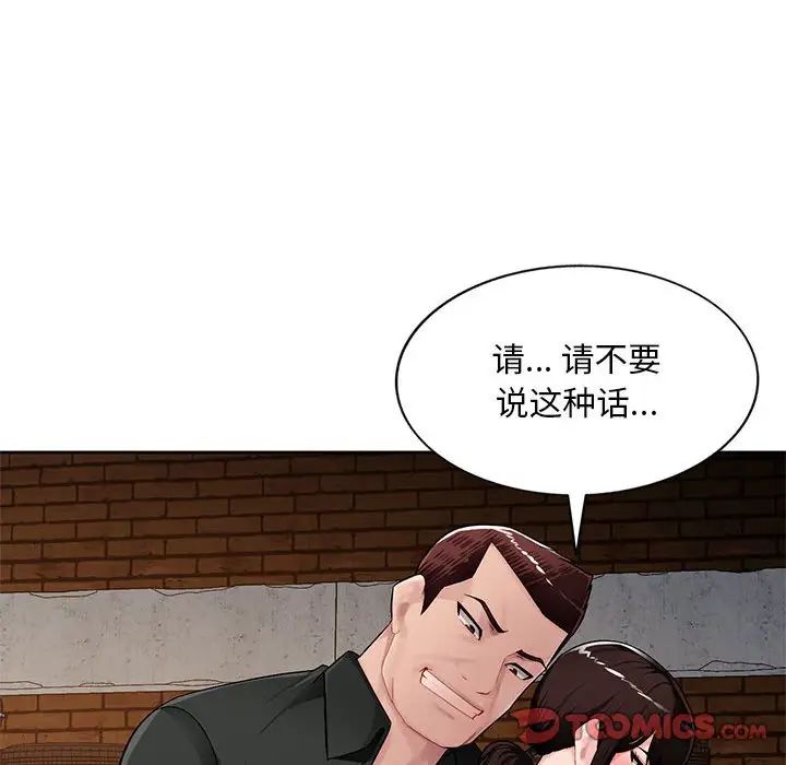 混亂一家人第23話