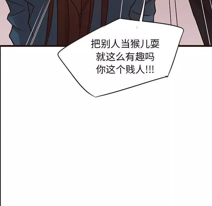 笨蛋哥哥-第18话 - 图片 37