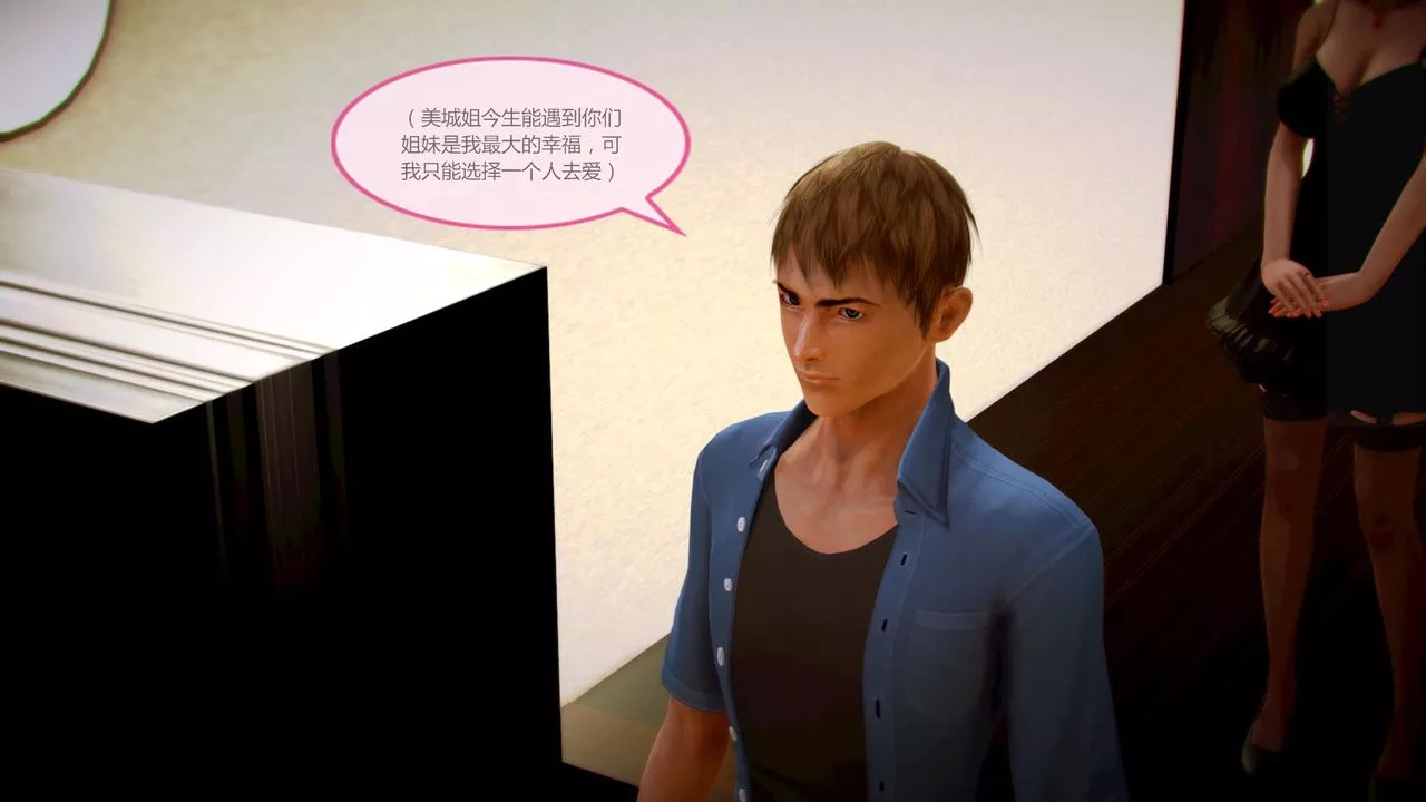 [3D]空天使第04話