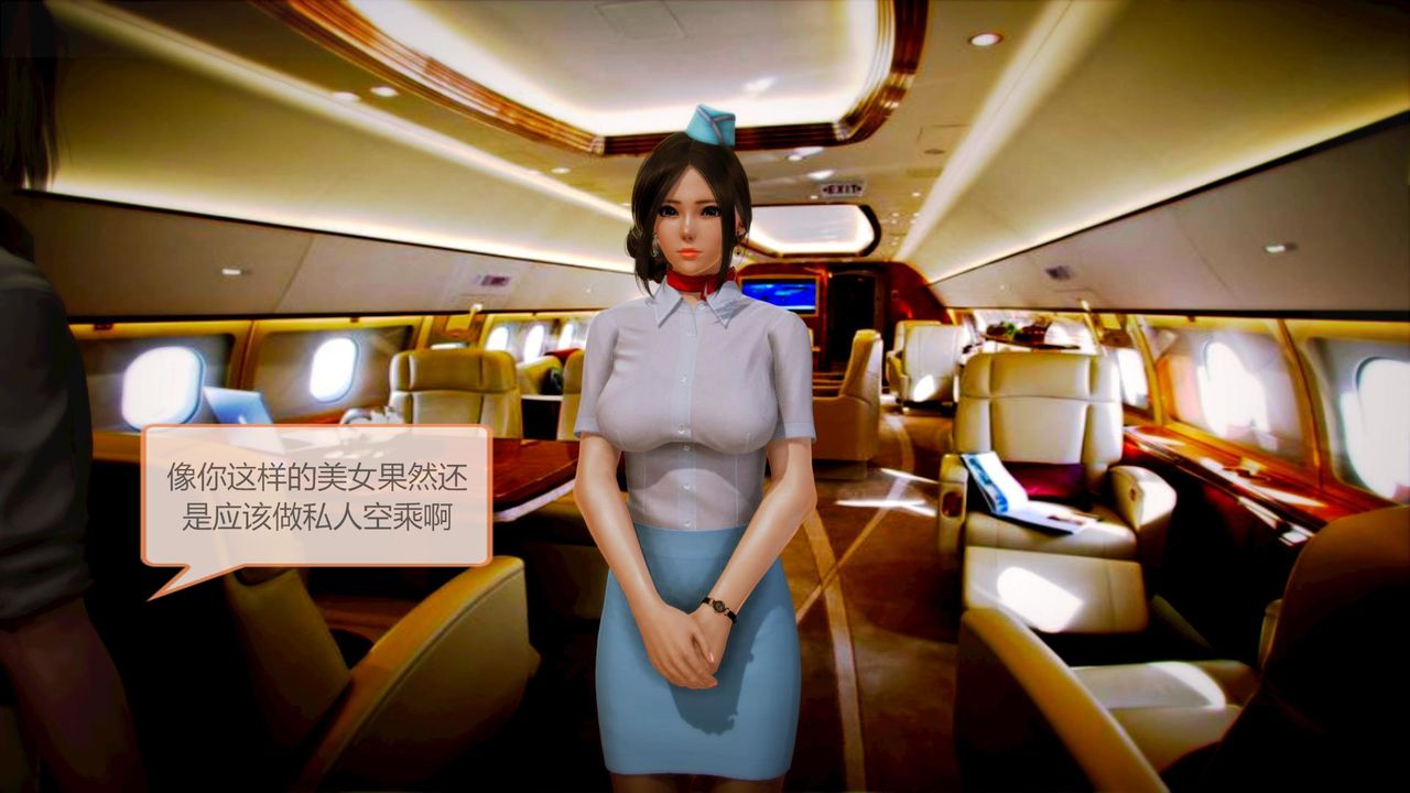 [3D]空天使第04话