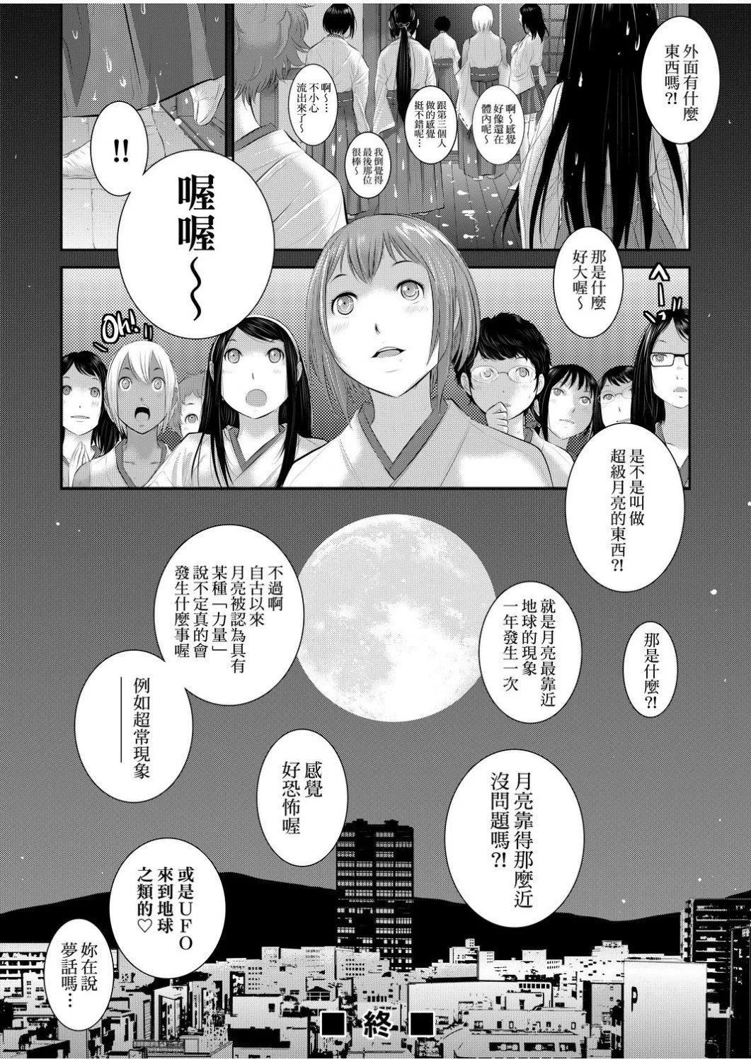 [はらざきたくま]巫女のいる町[中国翻訳][未来数位][DL版]-[はらざきたくま]巫女のいる町[中国翻訳][未来数位][DL版] - 图片 169