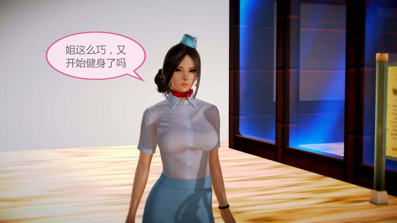 [3D]空天使第04话