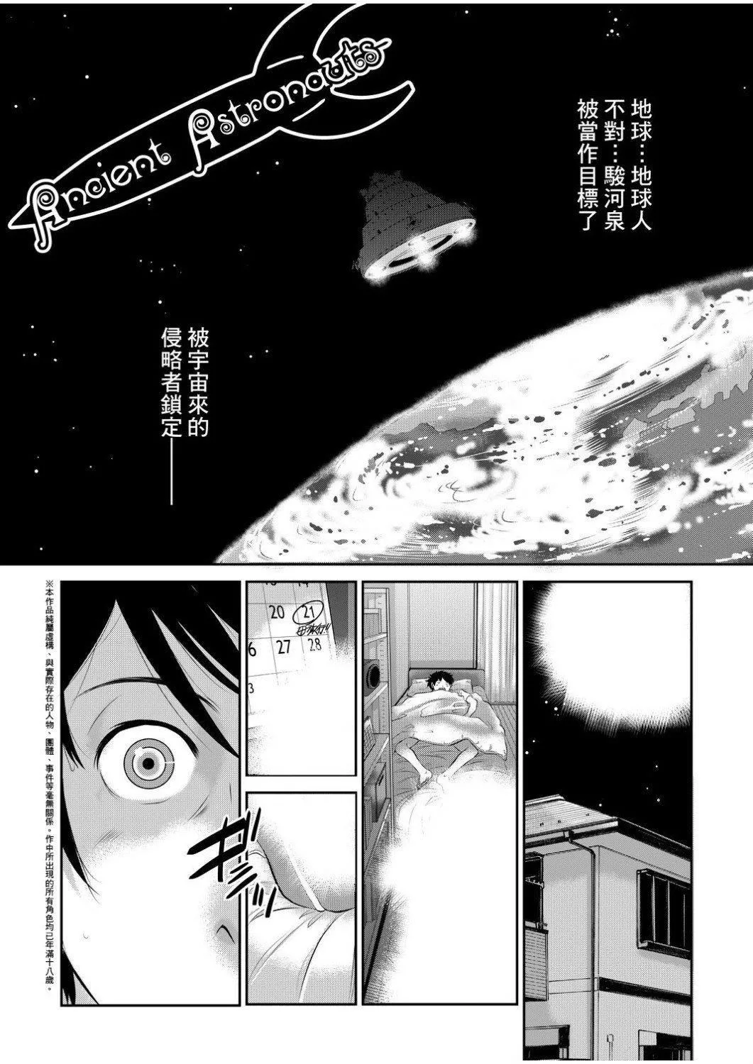 [はらざきたくま]巫女のいる町[中国翻訳][未来数位][DL版]-[はらざきたくま]巫女のいる町[中国翻訳][未来数位][DL版] - 图片 170