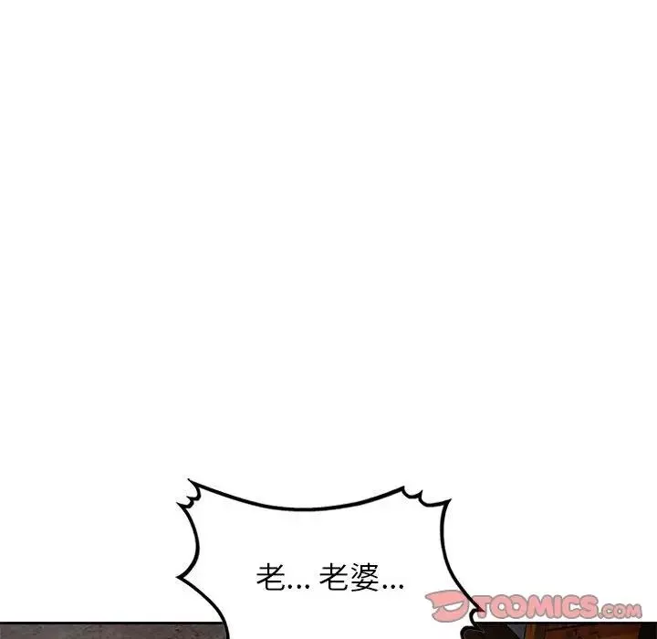 混乱一家人-第23话 - 图片 48