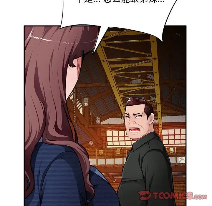 混乱一家人第23话