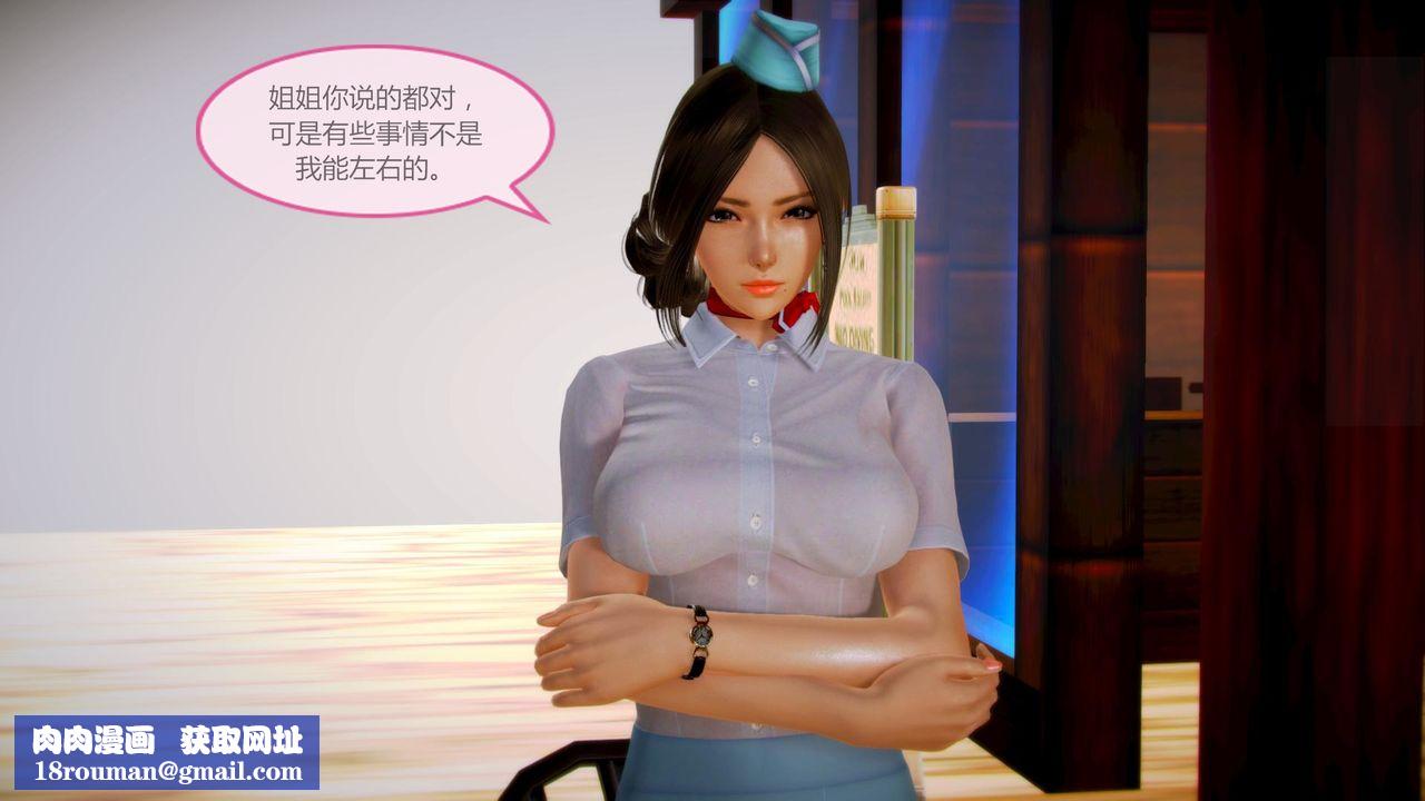 [3D]空天使第04话