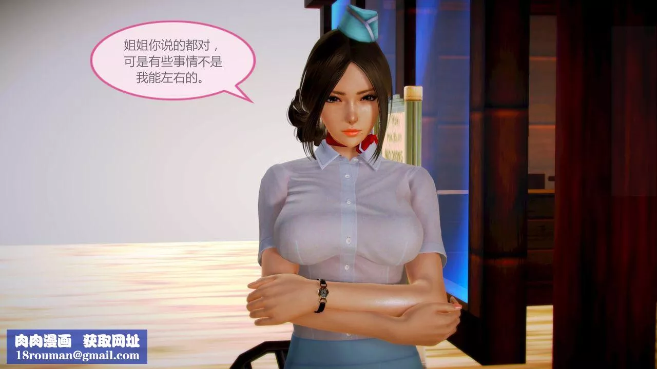 [3D]空天使-第04话 - 图片 45