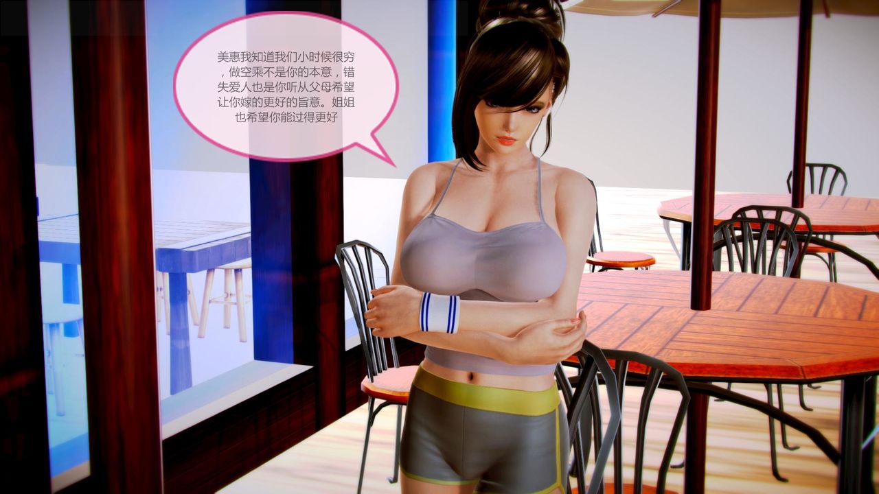 [3D]空天使第04话