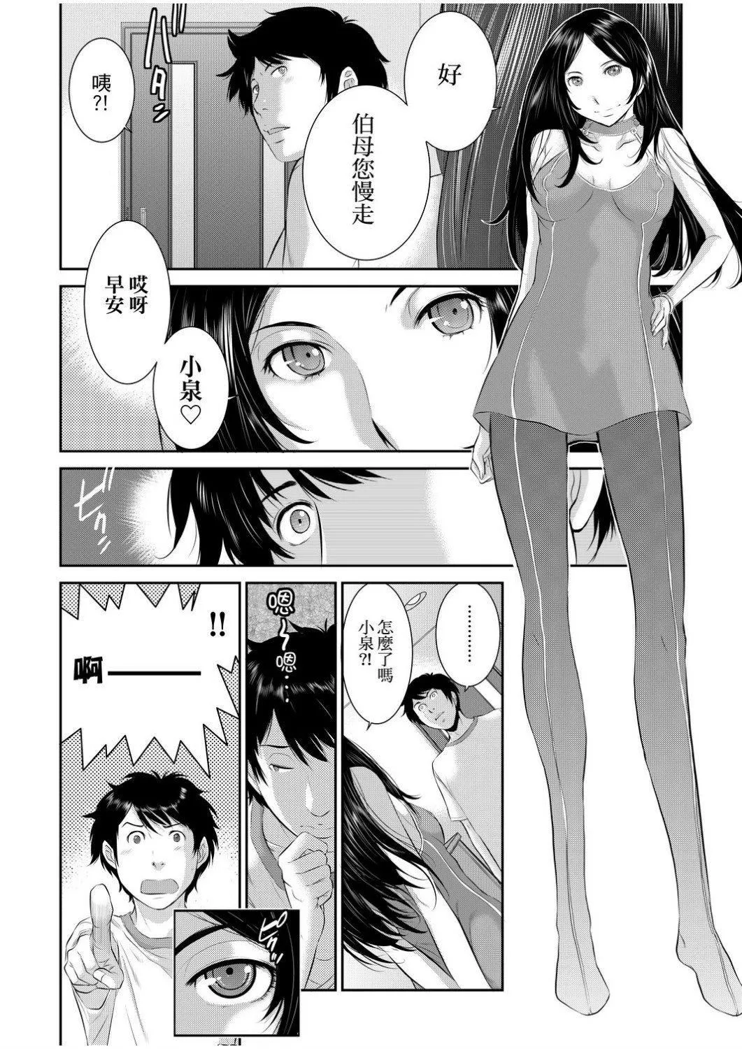 [はらざきたくま]巫女のいる町[中國翻訳][未來數位][DL版][はらざきたくま]巫女のいる町[中國翻訳][未來數位][DL版]