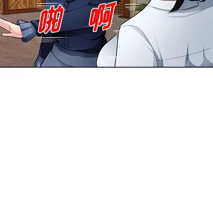 混乱一家人第23话