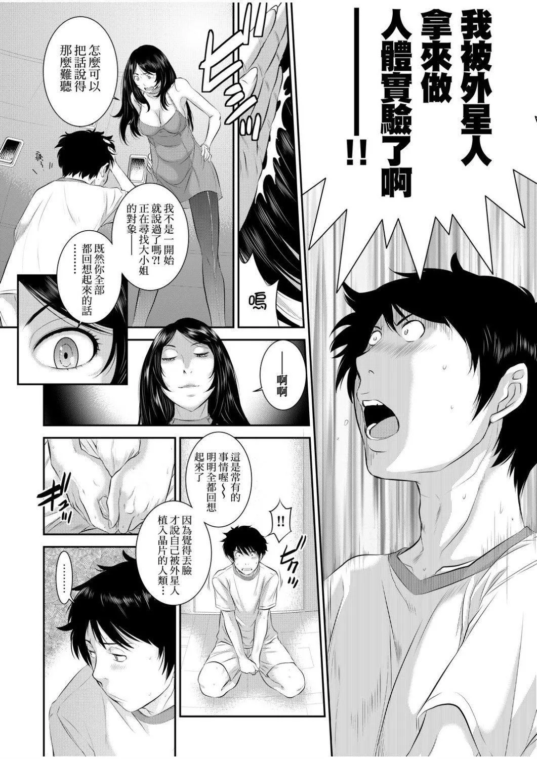 [はらざきたくま]巫女のいる町[中国翻訳][未来数位][DL版]-[はらざきたくま]巫女のいる町[中国翻訳][未来数位][DL版] - 图片 182