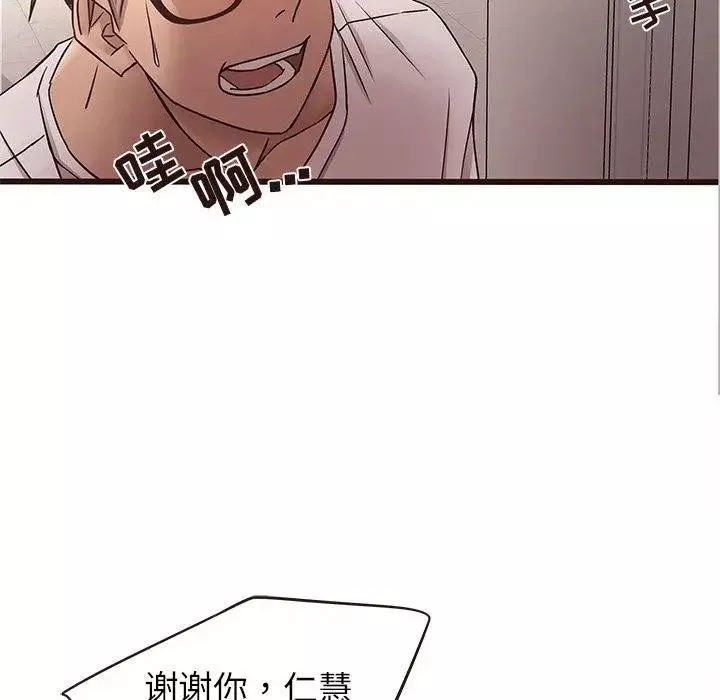 笨蛋哥哥第18話