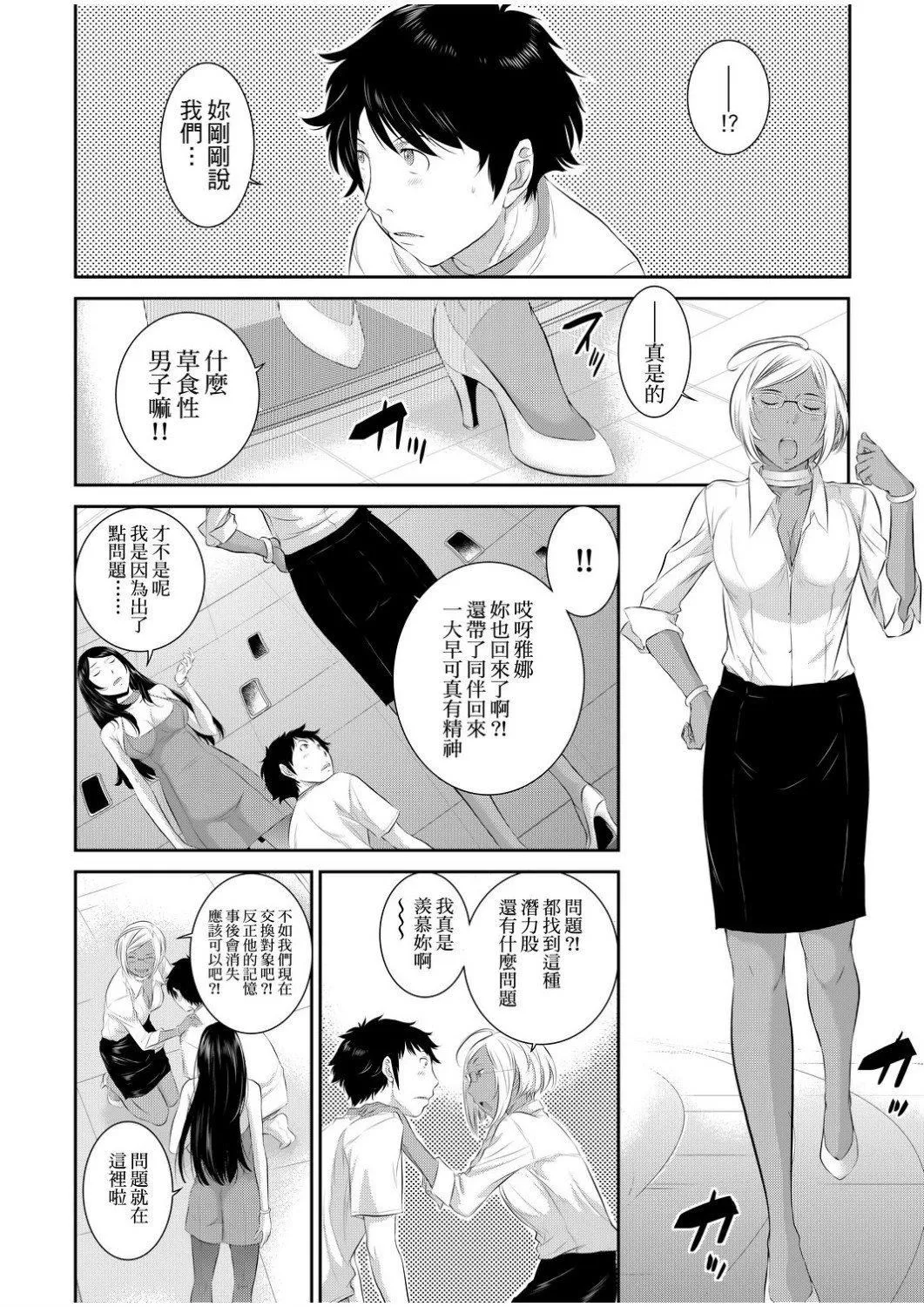 [はらざきたくま]巫女のいる町[中国翻訳][未来数位][DL版]-[はらざきたくま]巫女のいる町[中国翻訳][未来数位][DL版] - 图片 183