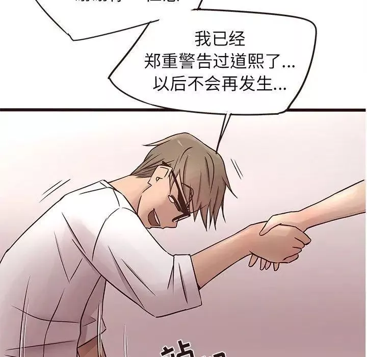 笨蛋哥哥-第18话 - 图片 70