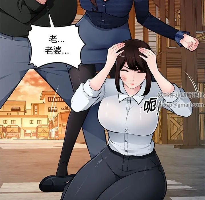 混乱一家人第23话