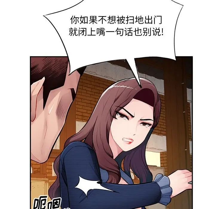 混乱一家人第23话