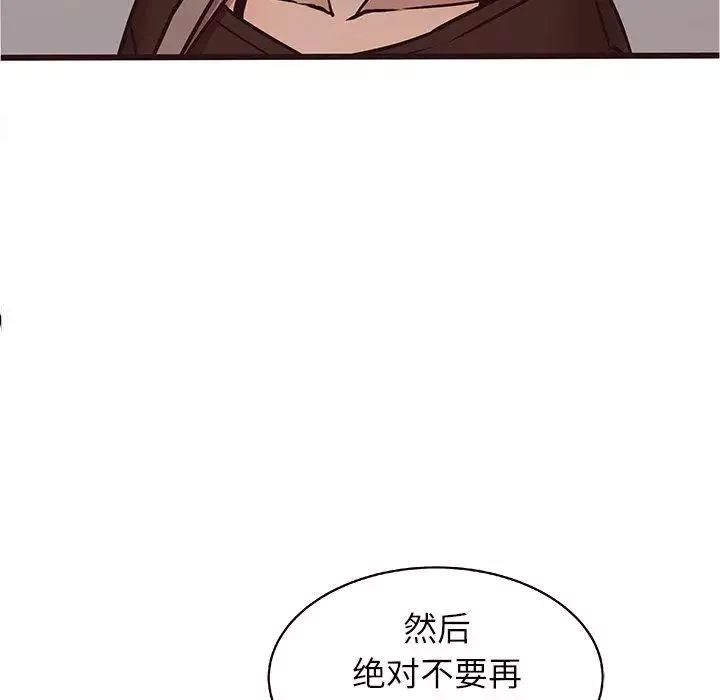 笨蛋哥哥-第18话 - 图片 77