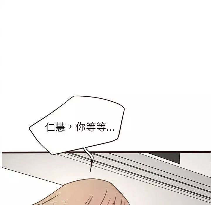笨蛋哥哥-第18话 - 图片 79
