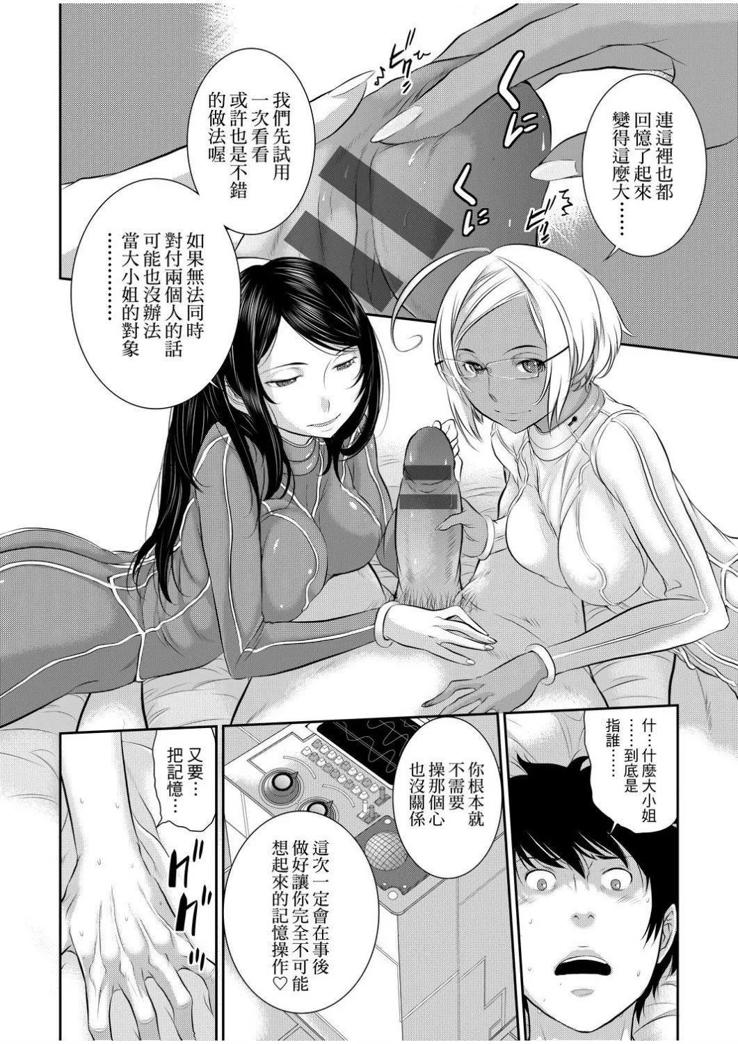 [はらざきたくま]巫女のいる町[中国翻訳][未来数位][DL版]-[はらざきたくま]巫女のいる町[中国翻訳][未来数位][DL版] - 图片 185