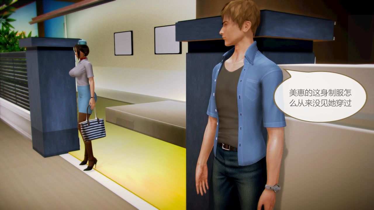 [3D]空天使第04話