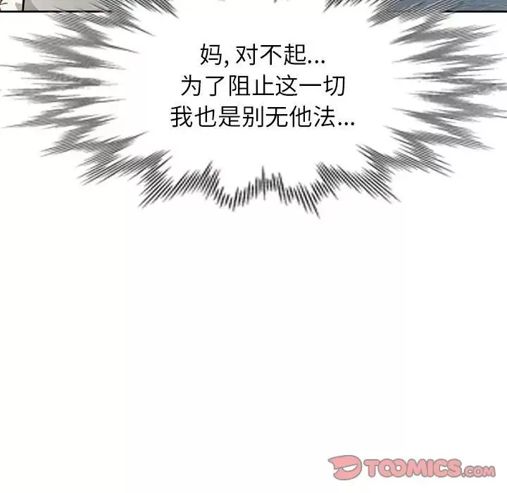 混亂一家人第23話
