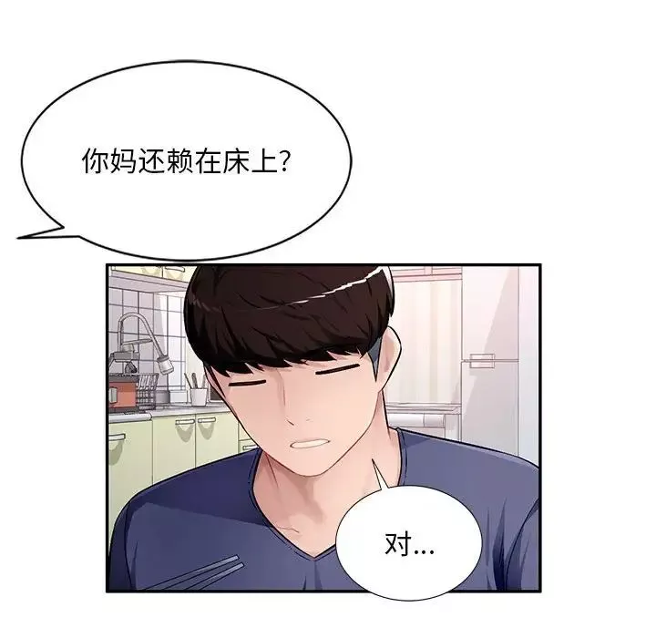 混乱一家人-第23话 - 图片 86