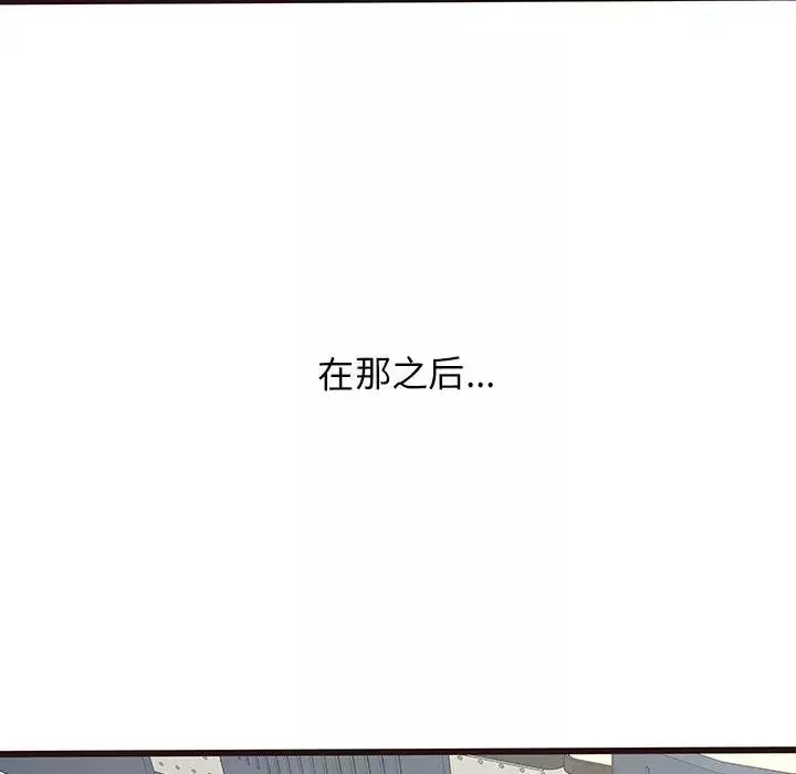 笨蛋哥哥-第18话 - 图片 92